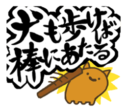 KOTOWAZA sticker #74605