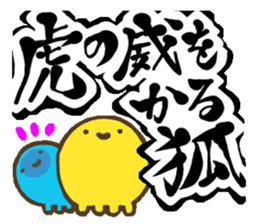 KOTOWAZA sticker #74606