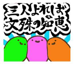 KOTOWAZA sticker #74609