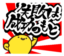 KOTOWAZA sticker #74611