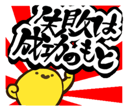 KOTOWAZA sticker #74611