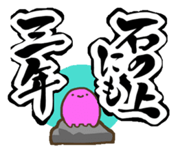 KOTOWAZA sticker #74619