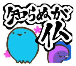 KOTOWAZA sticker #74620