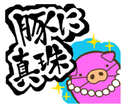 KOTOWAZA sticker #74622