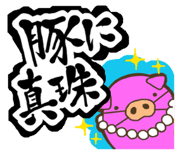 KOTOWAZA sticker #74622