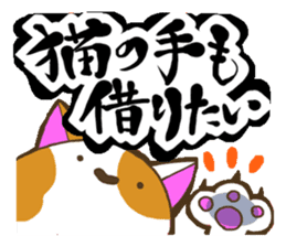 KOTOWAZA sticker #74623