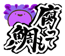 KOTOWAZA sticker #74625