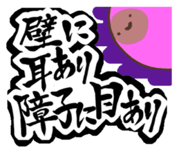 KOTOWAZA sticker #74626