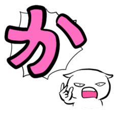 Hiragana stamp Part1 sticker #74871