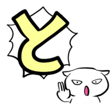 Hiragana stamp Part1 sticker #74889