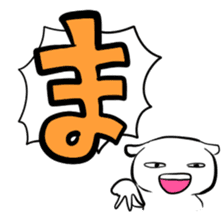 Hiragana stamp Part1 sticker #74892