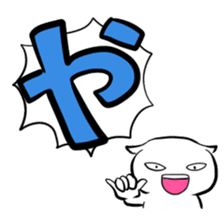 Hiragana stamp Part1 sticker #74893