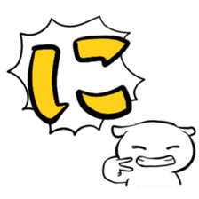 Hiragana stamp Part1 sticker #74894