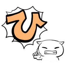 Hiragana stamp Part1 sticker #74895