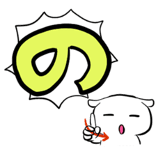 Hiragana stamp Part1 sticker #74906