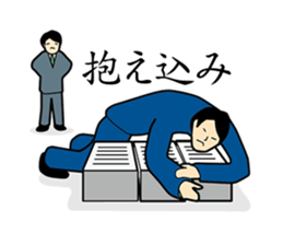 Office Worker JUDO sticker #76339