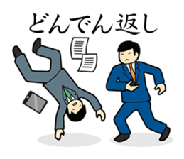 Office Worker JUDO sticker #76341