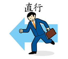 Office Worker JUDO sticker #76342