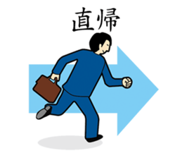 Office Worker JUDO sticker #76343