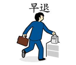 Office Worker JUDO sticker #76345