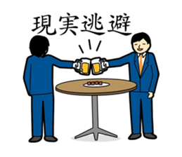 Office Worker JUDO sticker #76352