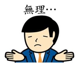 Office Worker JUDO sticker #76360