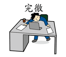 Office Worker JUDO sticker #76366