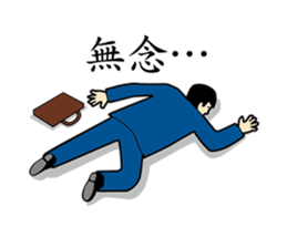 Office Worker JUDO sticker #76367