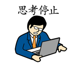 Office Worker JUDO sticker #76370