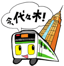 I am in here.Such as the Yamanote Line. sticker #81328