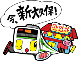 I am in here.Such as the Yamanote Line. sticker #81330