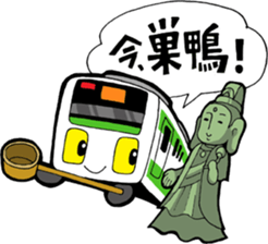 I am in here.Such as the Yamanote Line. sticker #81335