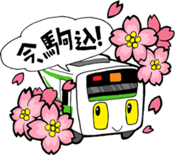 I am in here.Such as the Yamanote Line. sticker #81336