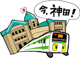 I am in here.Such as the Yamanote Line. sticker #81344