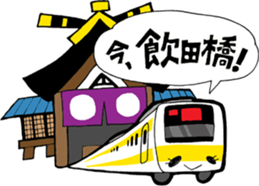 I am in here.Such as the Yamanote Line. sticker #81347
