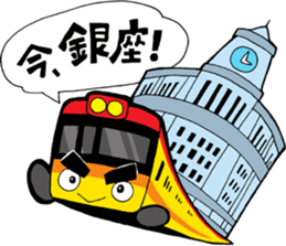 I am in here.Such as the Yamanote Line. sticker #81350