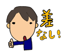 Japanese messages of Tsugu-chan -1st- sticker #83085