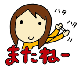 Japanese messages of Tsugu-chan -1st- sticker #83087