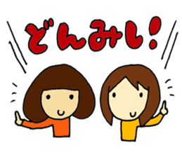 Japanese messages of Tsugu-chan -1st- sticker #83112
