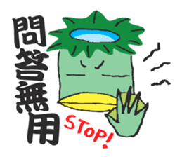 Language culture of cool Japan sticker #83838