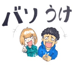 hakata girl and kitakyu boy sticker #83994