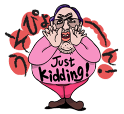 OJISAN's world!!! sticker #88946