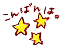 yuruyuru tegaki illust sticker #90843