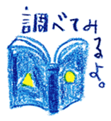 yuruyuru tegaki illust sticker #90852
