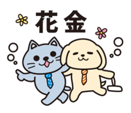 Oyaji gag Dog & Cat sticker #94698