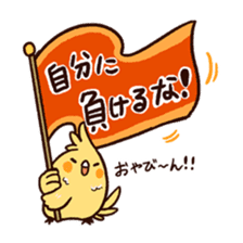 Choiwaru Cheek sticker #97495