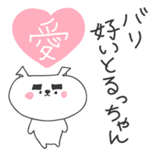 A dog in Kyushu 'Tetsuya' ① sticker #98998