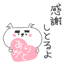 A dog in Kyushu 'Tetsuya' ① sticker #98999