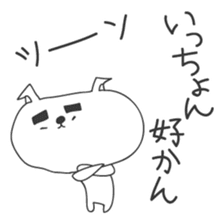 A dog in Kyushu 'Tetsuya' ① sticker #99000