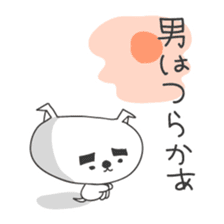 A dog in Kyushu 'Tetsuya' ① sticker #99001